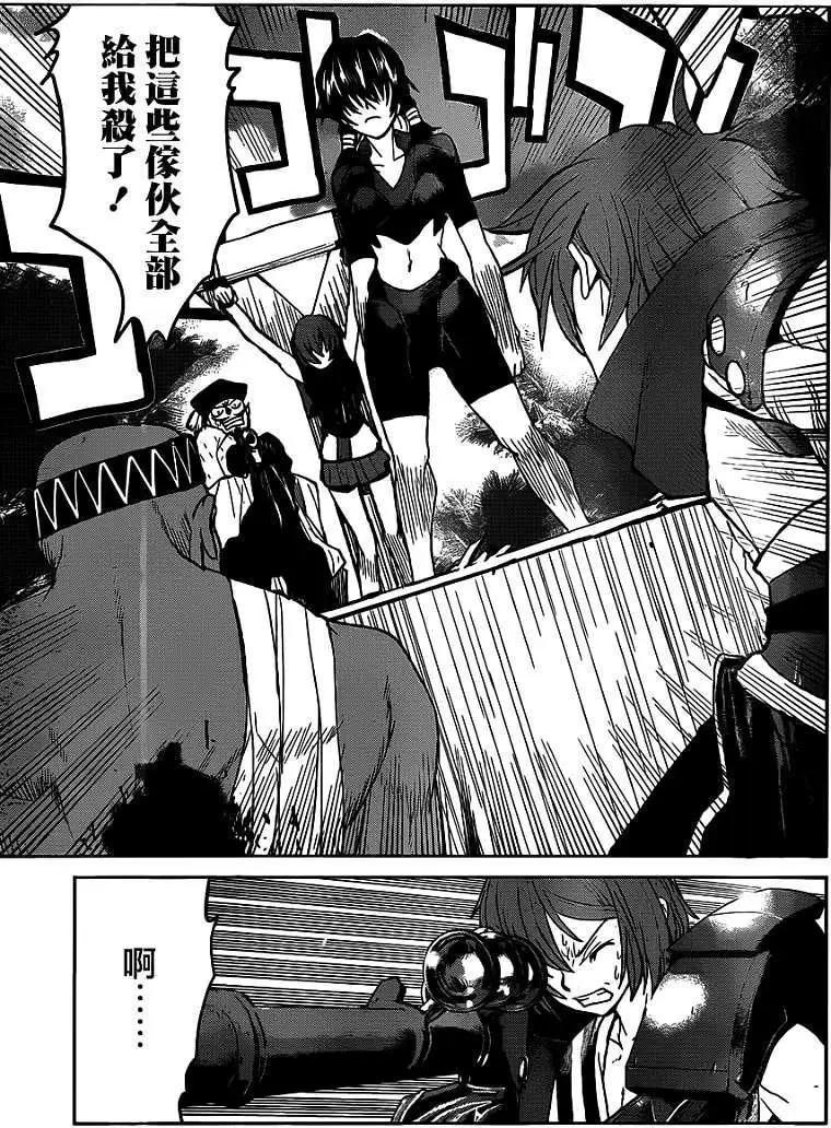《Code Geass 漆黑的莲夜》第22回 第6页
