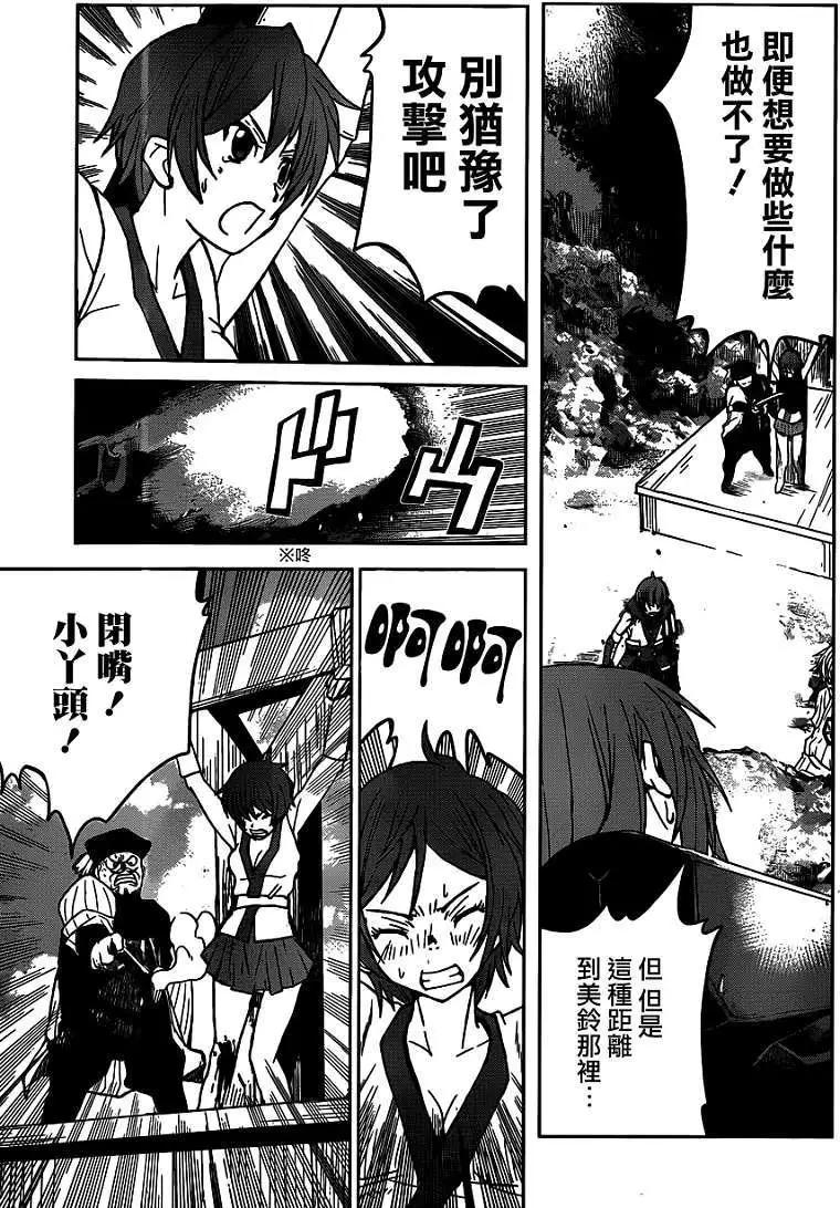 《Code Geass 漆黑的莲夜》第22回 第8页