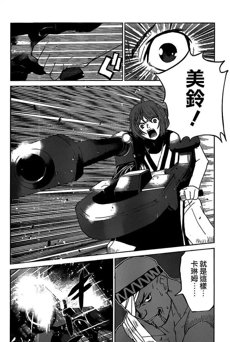 《Code Geass 漆黑的莲夜》第22回 第9页