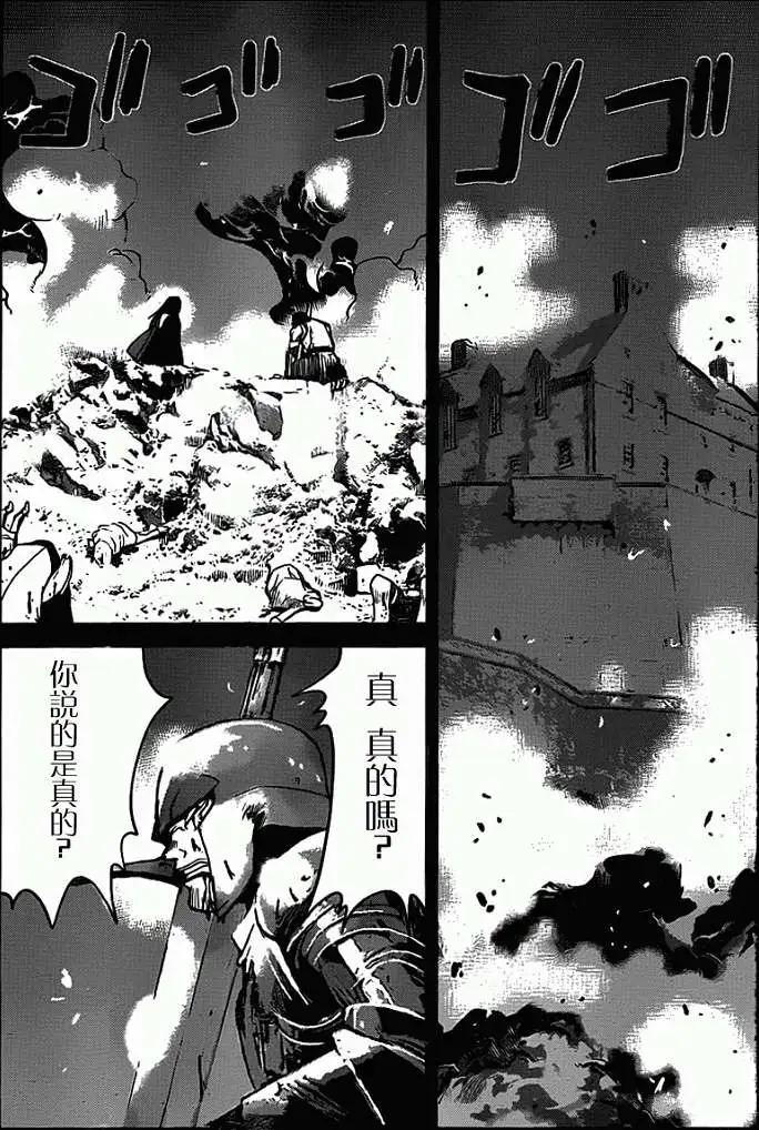 《Code Geass 漆黑的莲夜》第21回 第12页