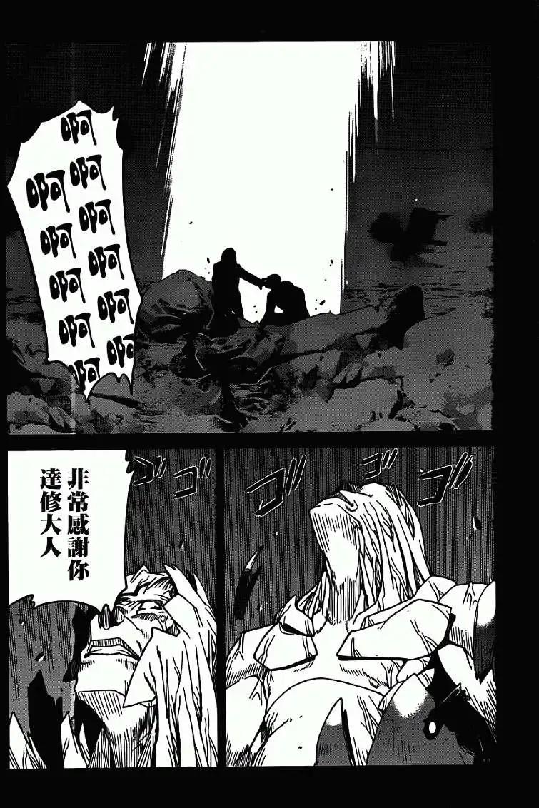 《Code Geass 漆黑的莲夜》第21回 第14页