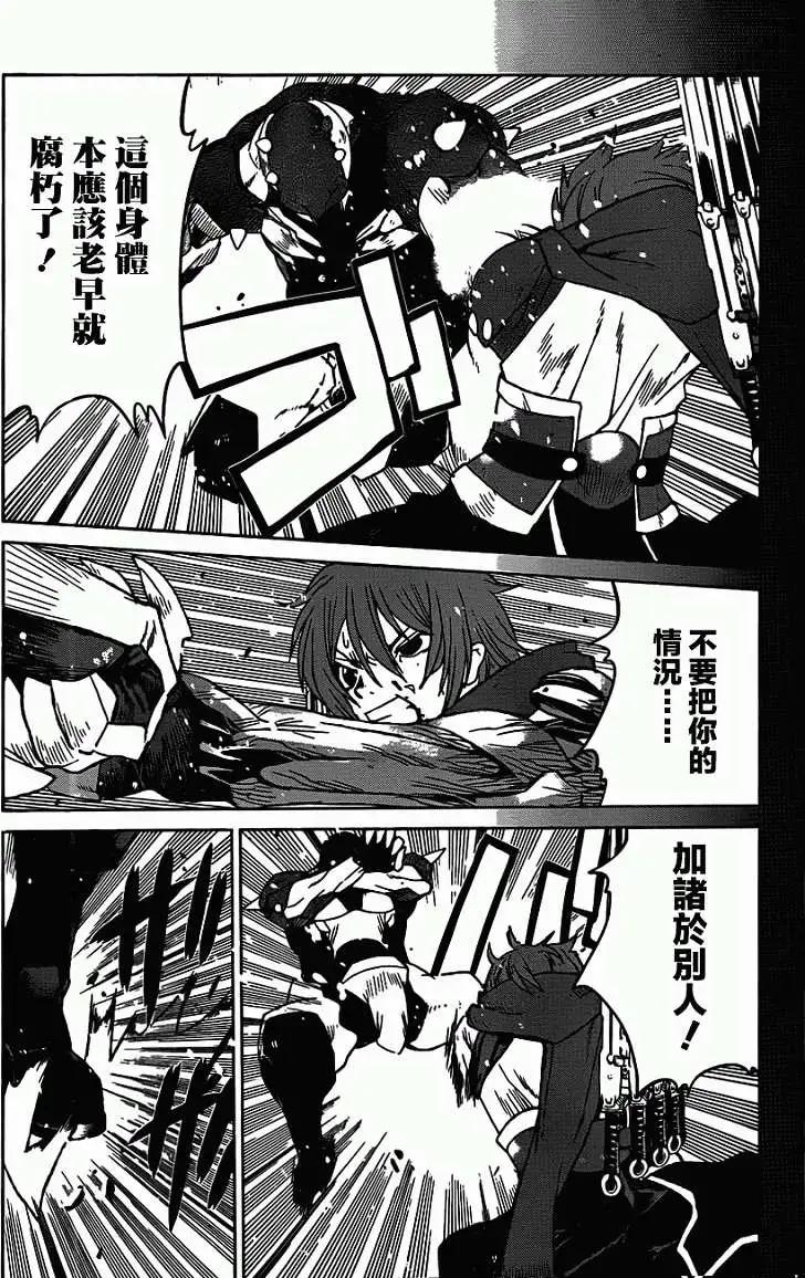 《Code Geass 漆黑的莲夜》第21回 第15页
