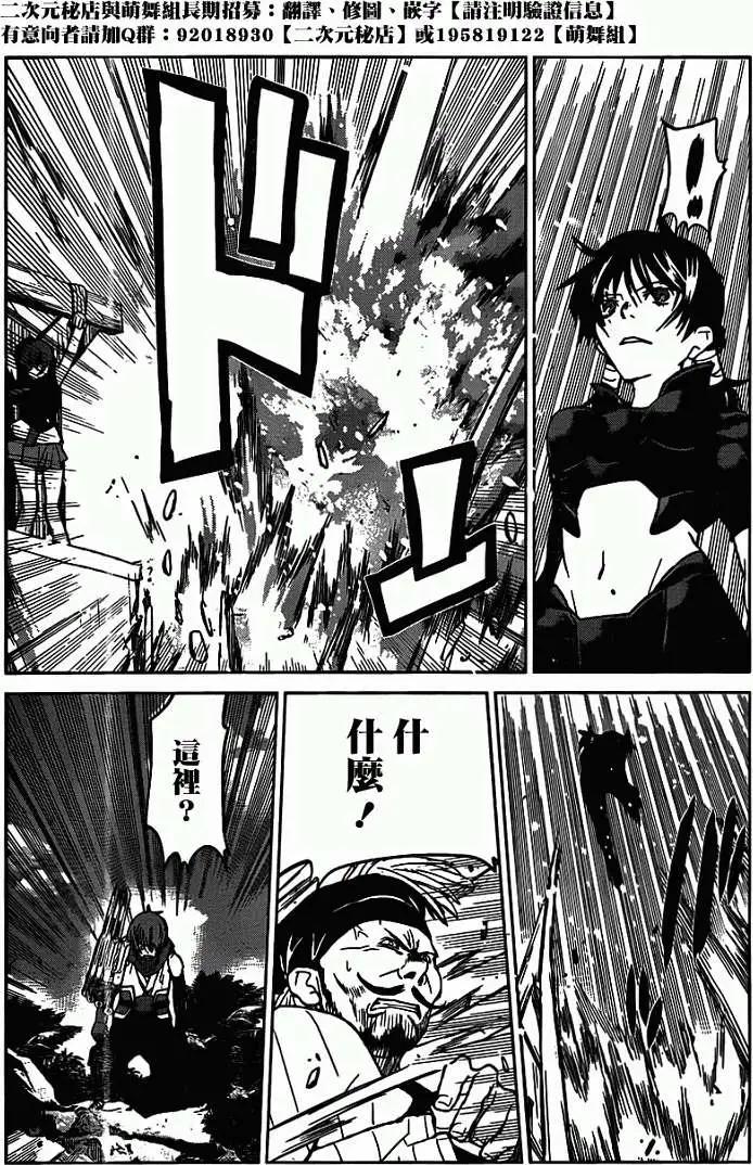 《Code Geass 漆黑的莲夜》第21回 第18页