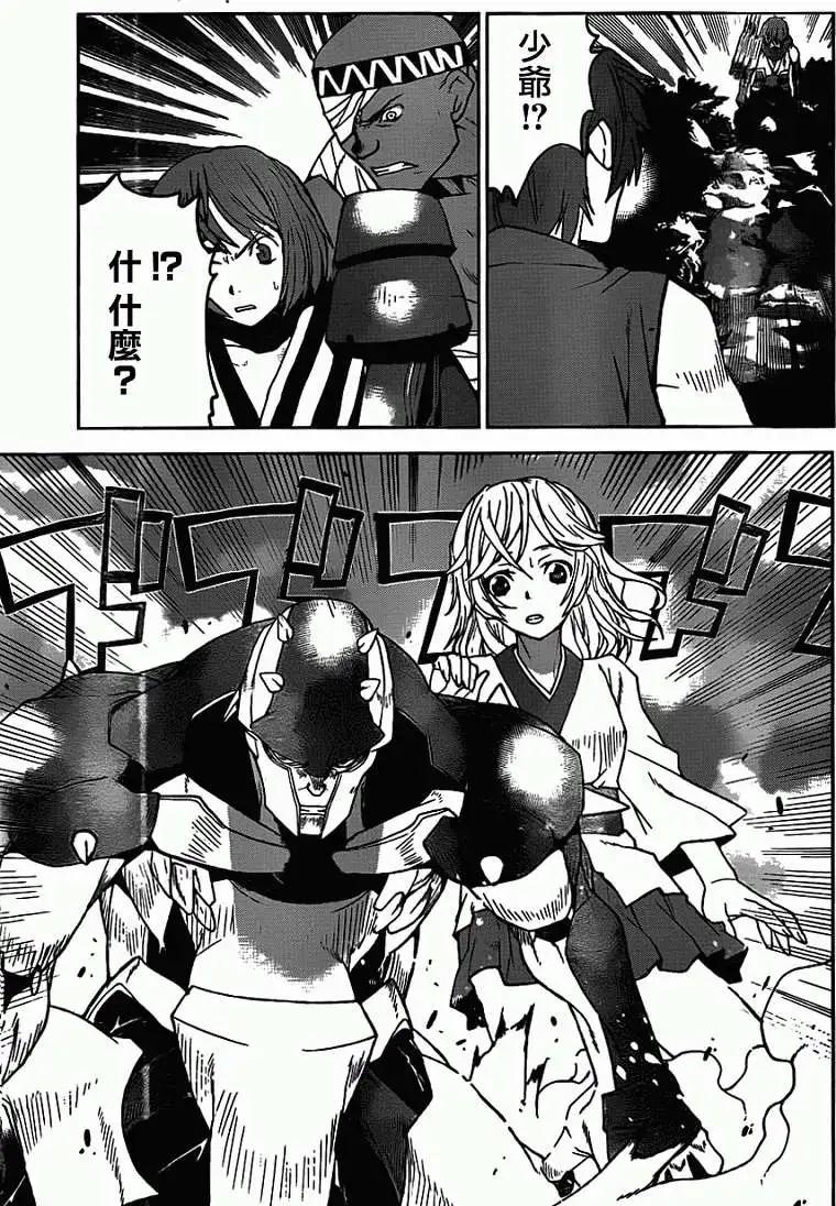 《Code Geass 漆黑的莲夜》第21回 第19页