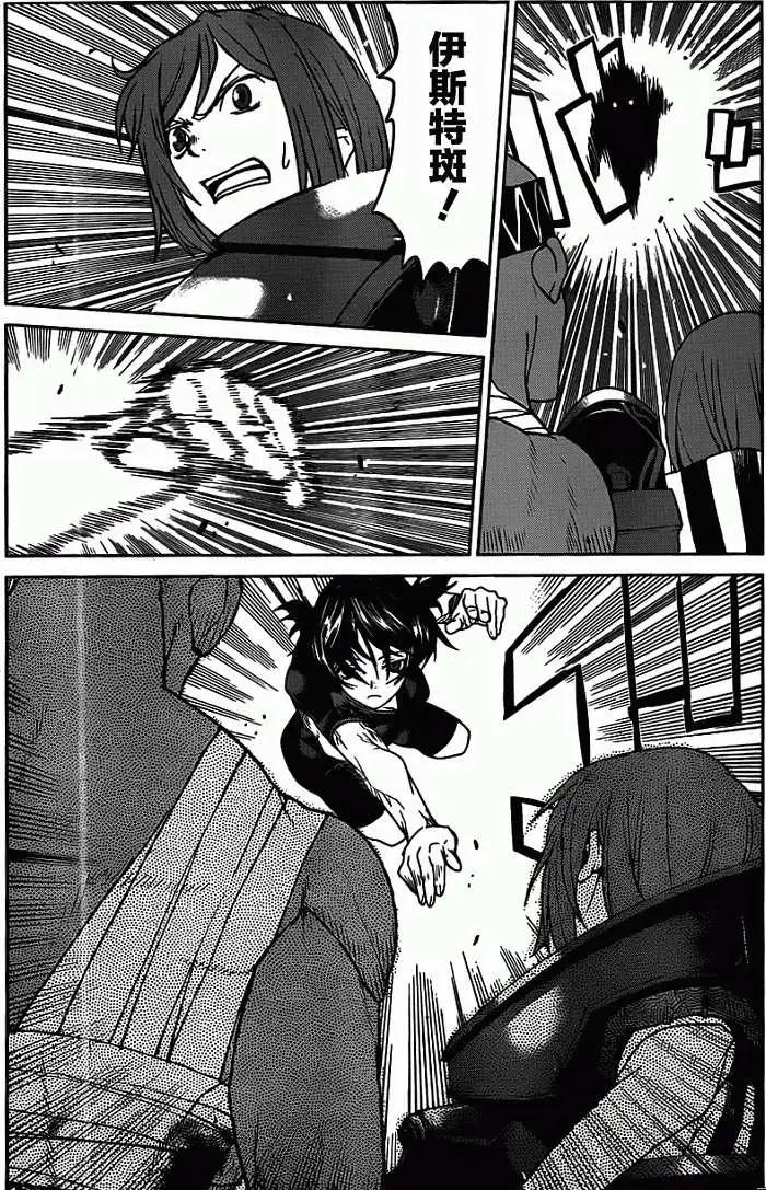 《Code Geass 漆黑的莲夜》第21回 第27页