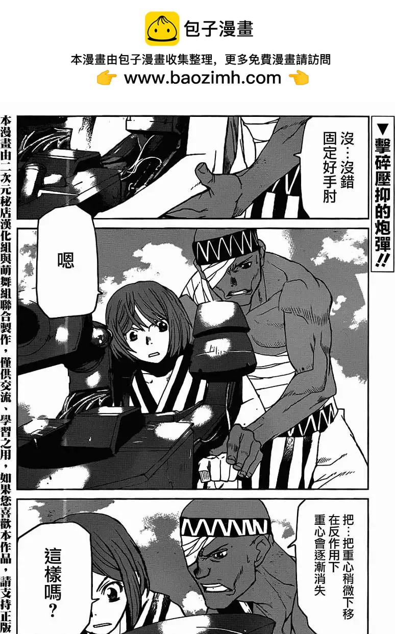 《Code Geass 漆黑的莲夜》第21回 第2页
