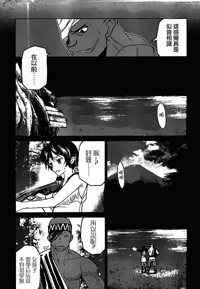 《Code Geass 漆黑的莲夜》第21回 第3页