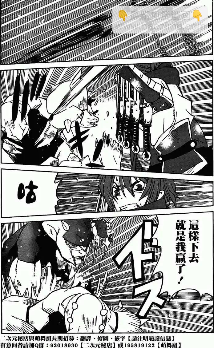 《Code Geass 漆黑的莲夜》第21回 第6页
