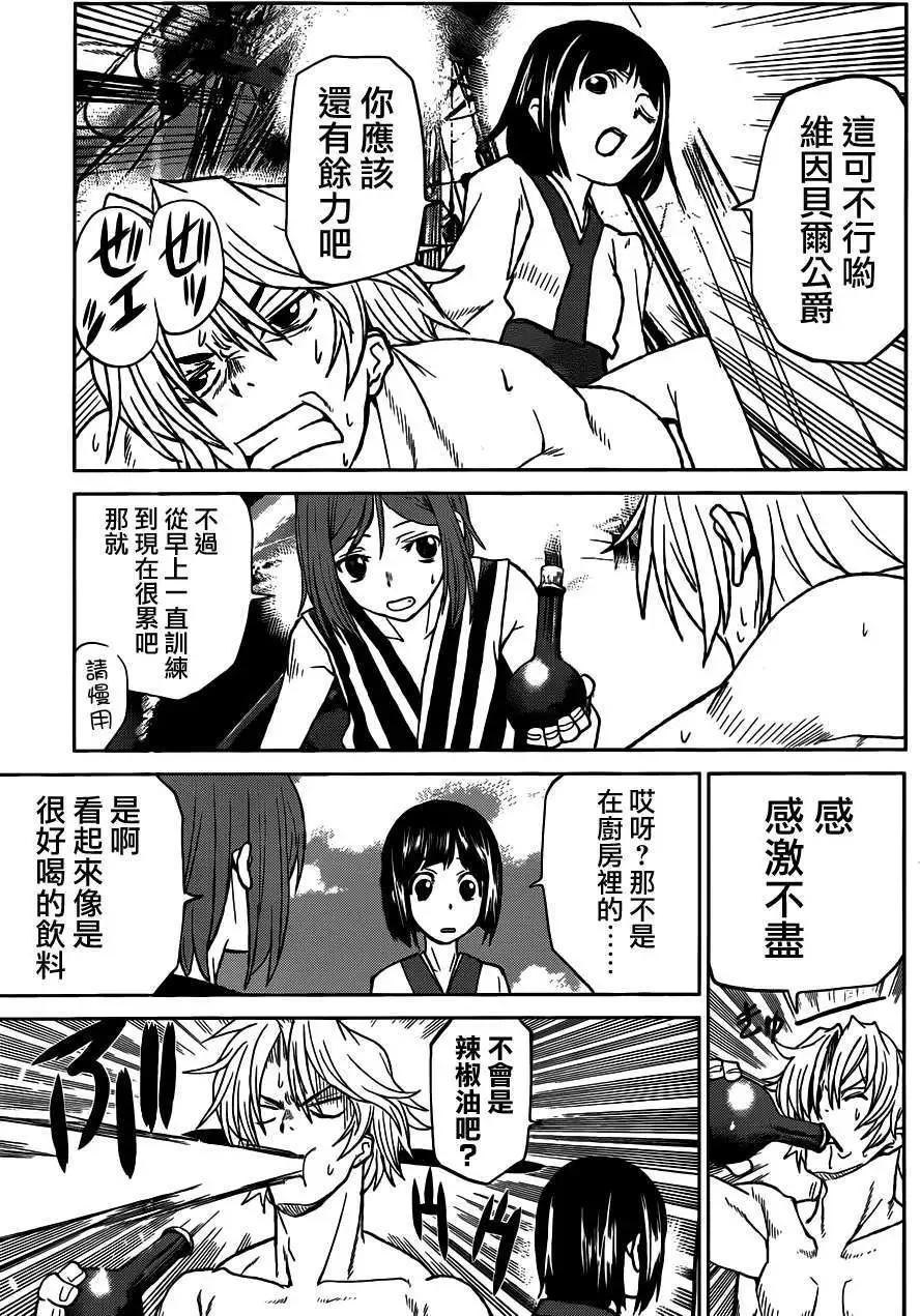 《Code Geass 漆黑的莲夜》第23回 第10页