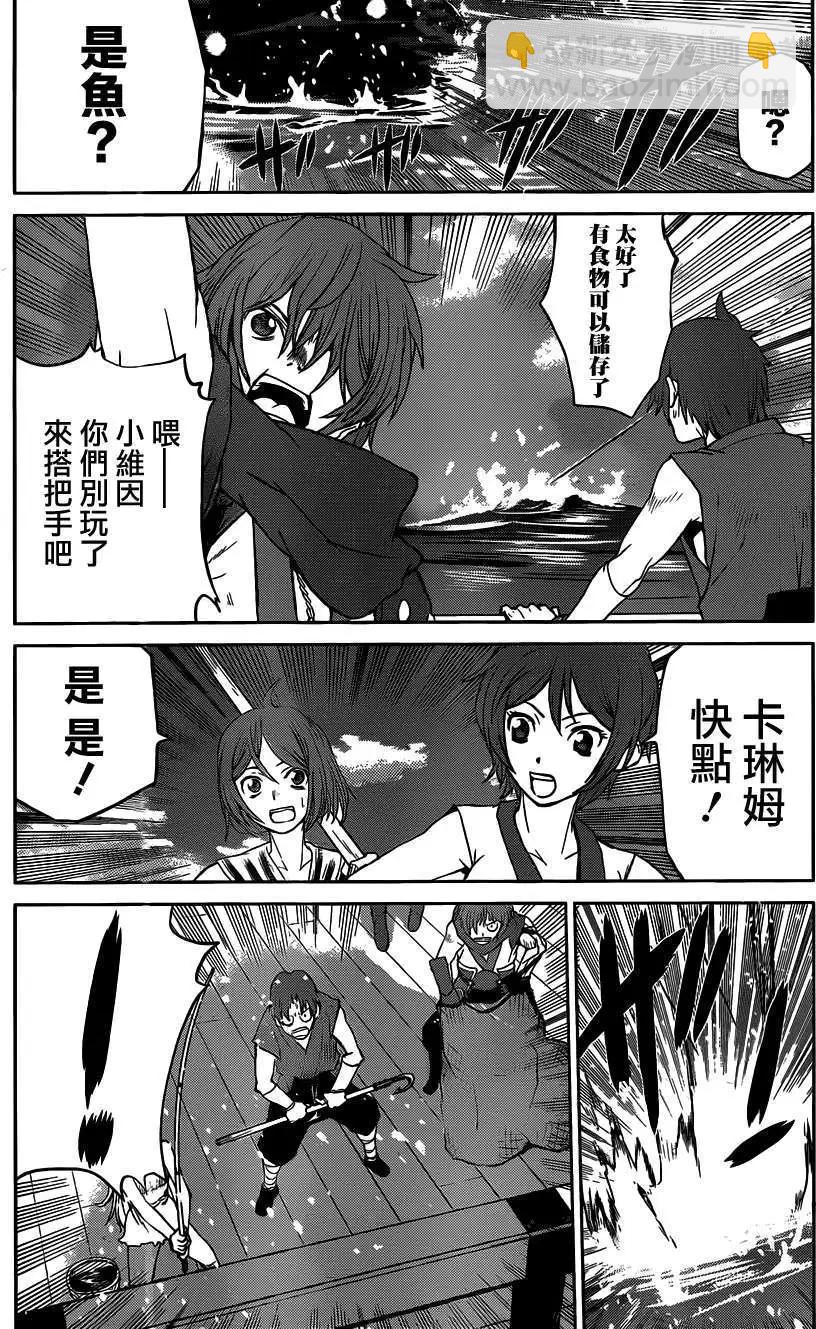 《Code Geass 漆黑的莲夜》第23回 第11页
