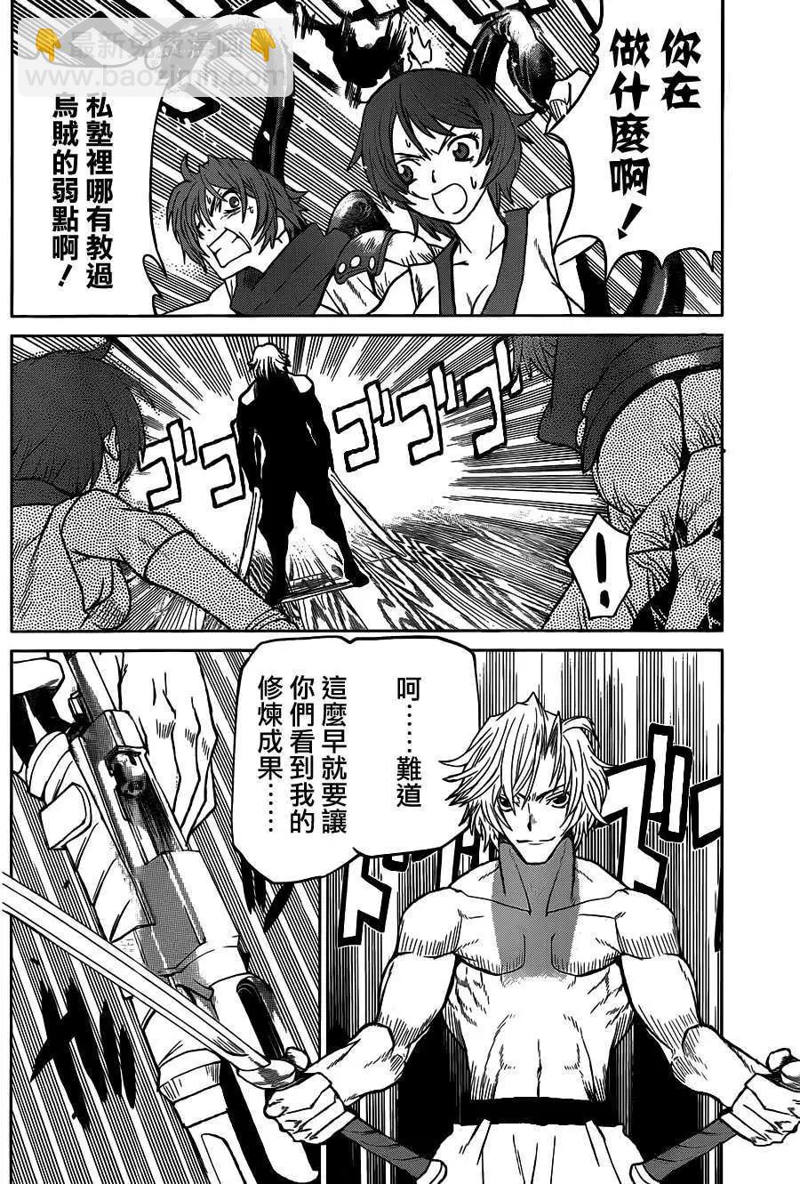 《Code Geass 漆黑的莲夜》第23回 第15页