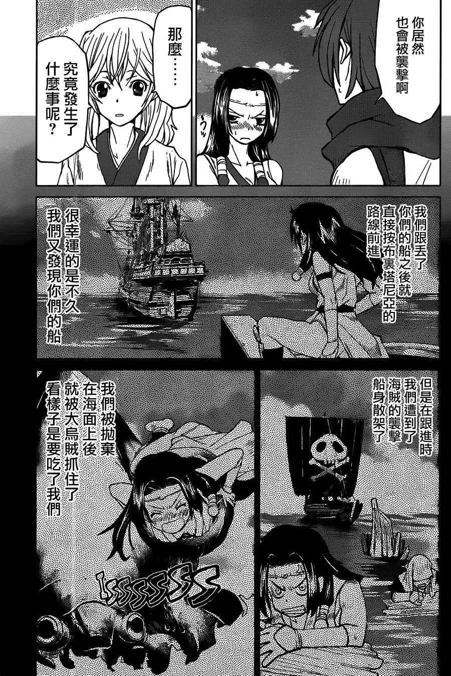 《Code Geass 漆黑的莲夜》第23回 第22页