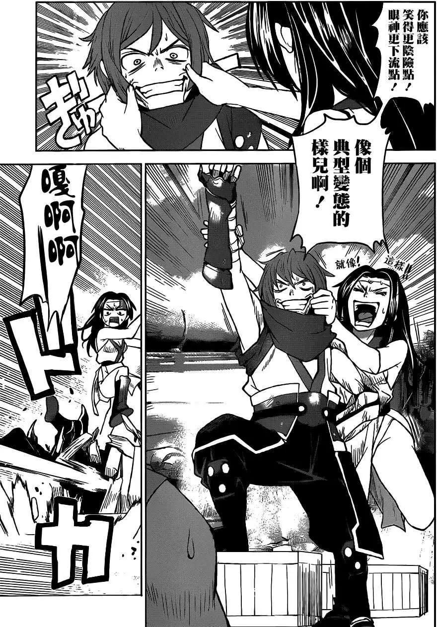 《Code Geass 漆黑的莲夜》第23回 第24页