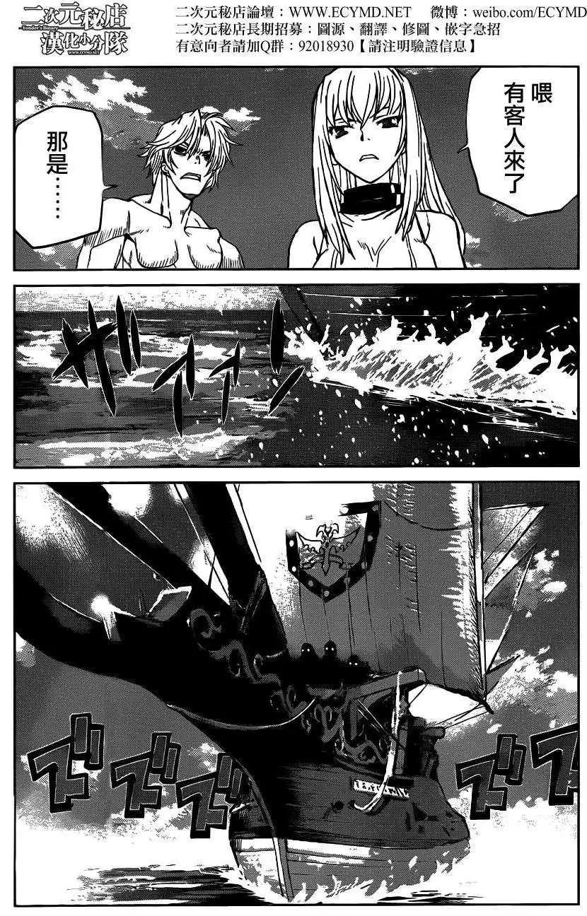 《Code Geass 漆黑的莲夜》第23回 第25页