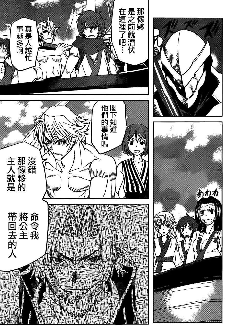 《Code Geass 漆黑的莲夜》第23回 第26页