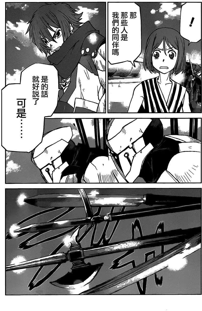 《Code Geass 漆黑的莲夜》第23回 第27页