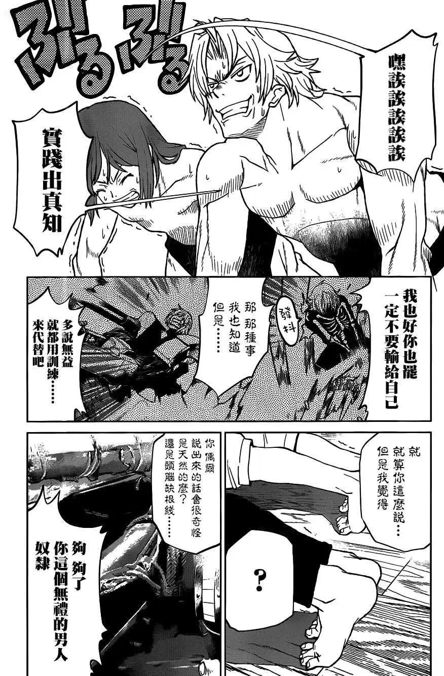 《Code Geass 漆黑的莲夜》第23回 第6页