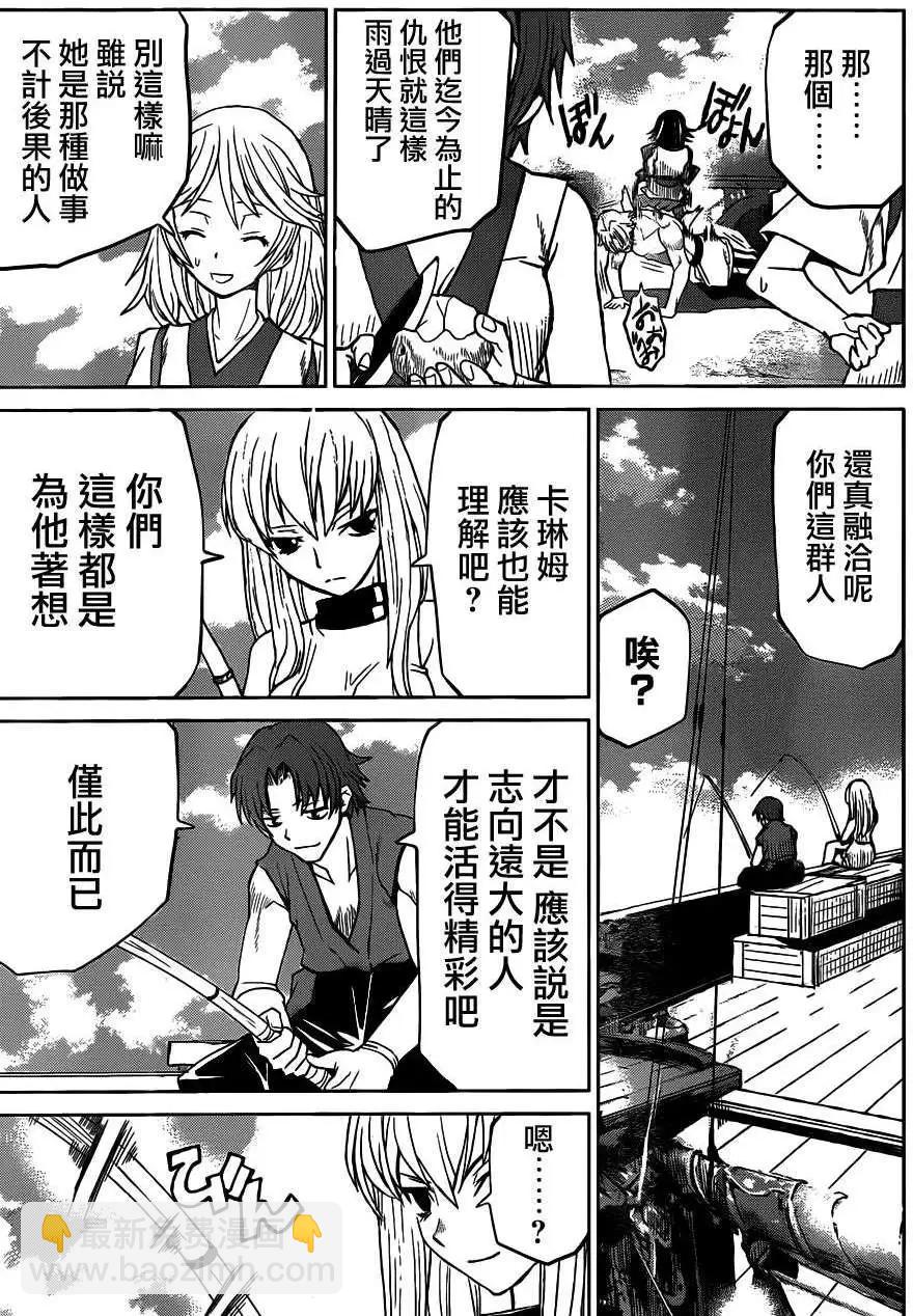 《Code Geass 漆黑的莲夜》第23回 第8页