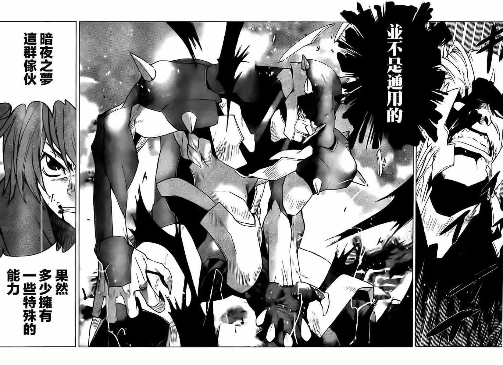 《Code Geass 漆黑的莲夜》第20回 第11页