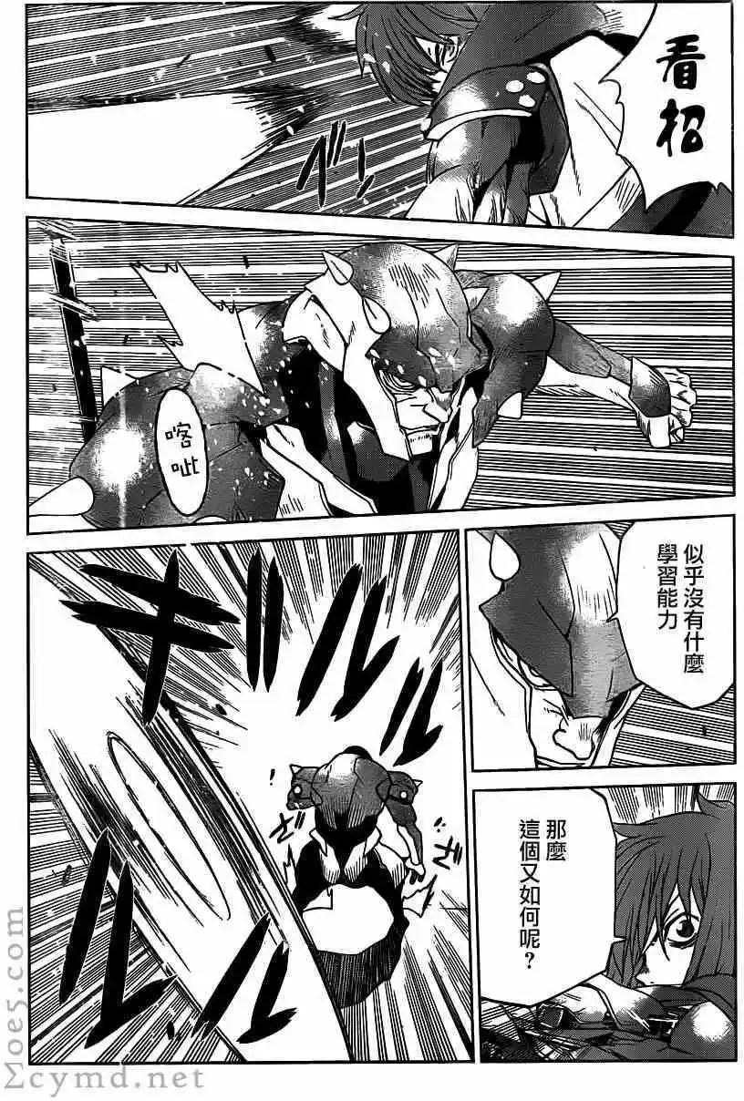 《Code Geass 漆黑的莲夜》第20回 第16页