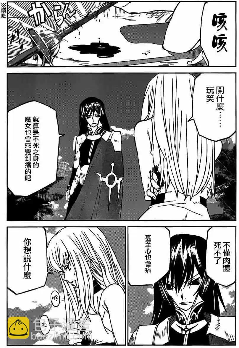 《Code Geass 漆黑的莲夜》第20回 第19页