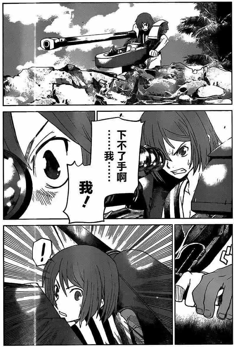 《Code Geass 漆黑的莲夜》第20回 第23页