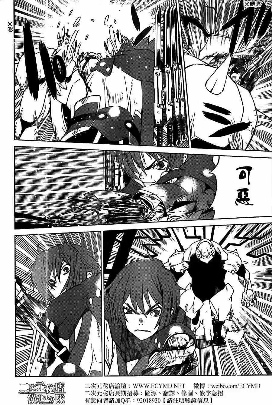 《Code Geass 漆黑的莲夜》第20回 第25页