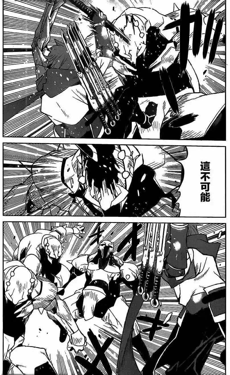 《Code Geass 漆黑的莲夜》第20回 第26页