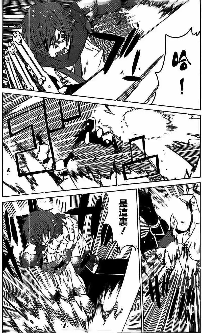 《Code Geass 漆黑的莲夜》第20回 第27页