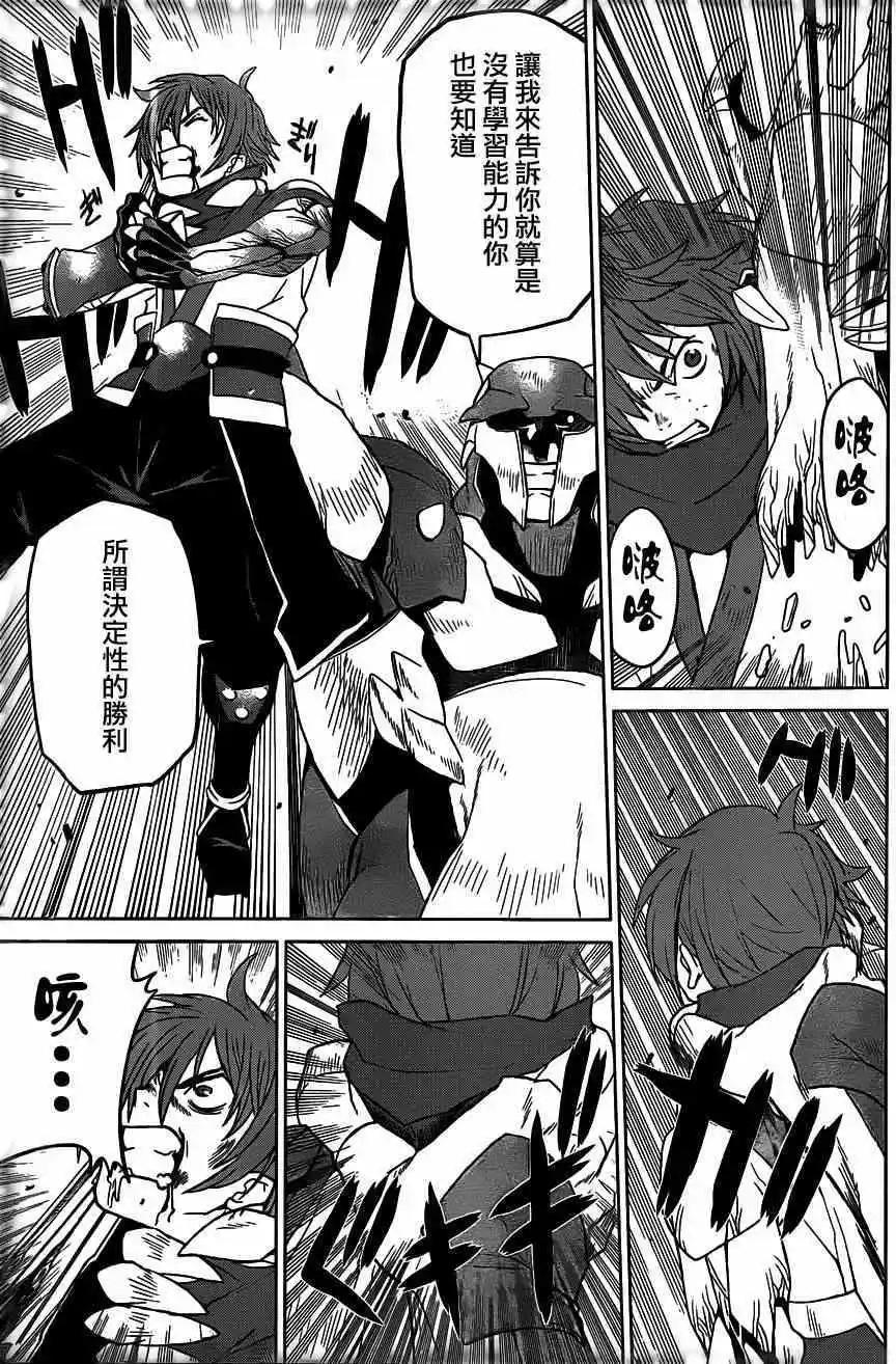 《Code Geass 漆黑的莲夜》第20回 第28页