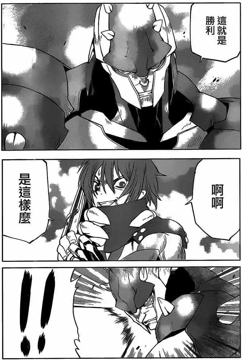 《Code Geass 漆黑的莲夜》第20回 第29页