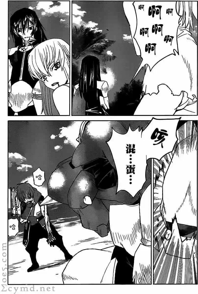 《Code Geass 漆黑的莲夜》第20回 第30页