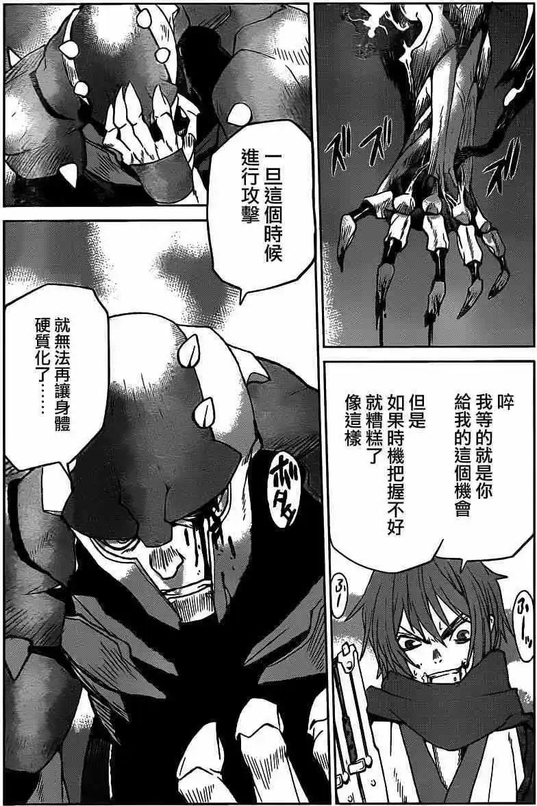 《Code Geass 漆黑的莲夜》第20回 第31页