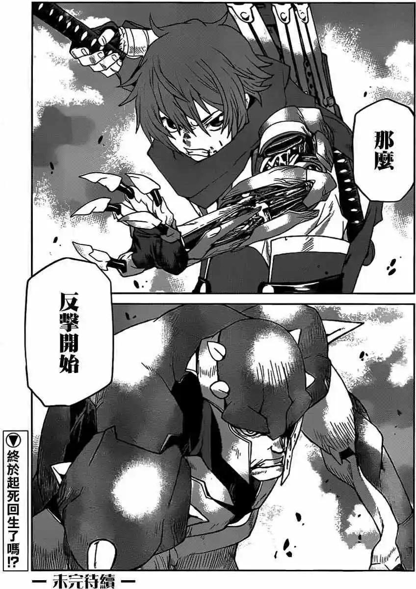 《Code Geass 漆黑的莲夜》第20回 第32页