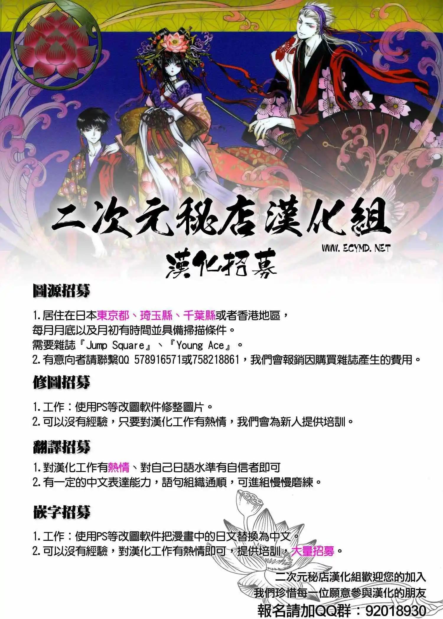 《Code Geass 漆黑的莲夜》第20回 第33页