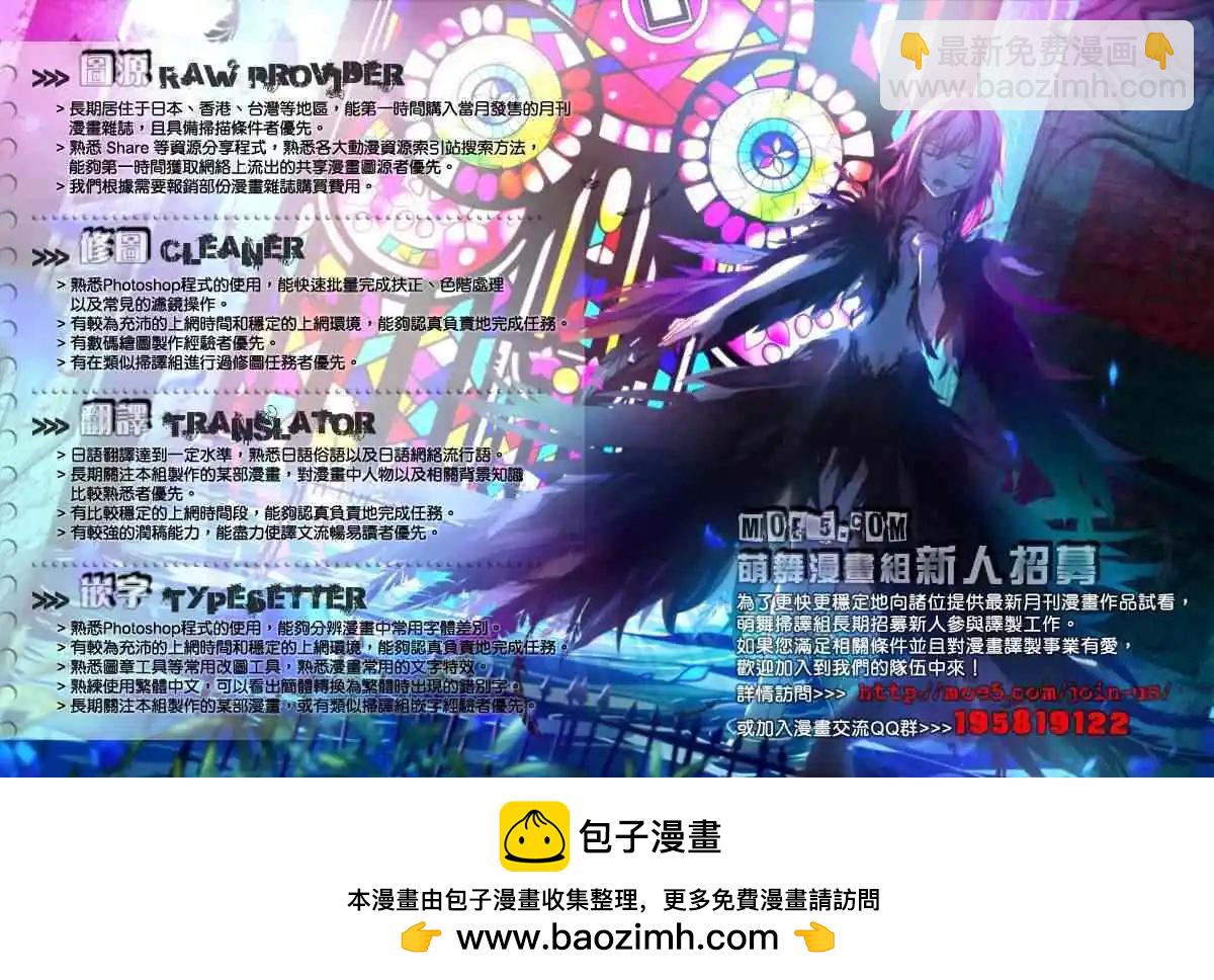 《Code Geass 漆黑的莲夜》第20回 第34页