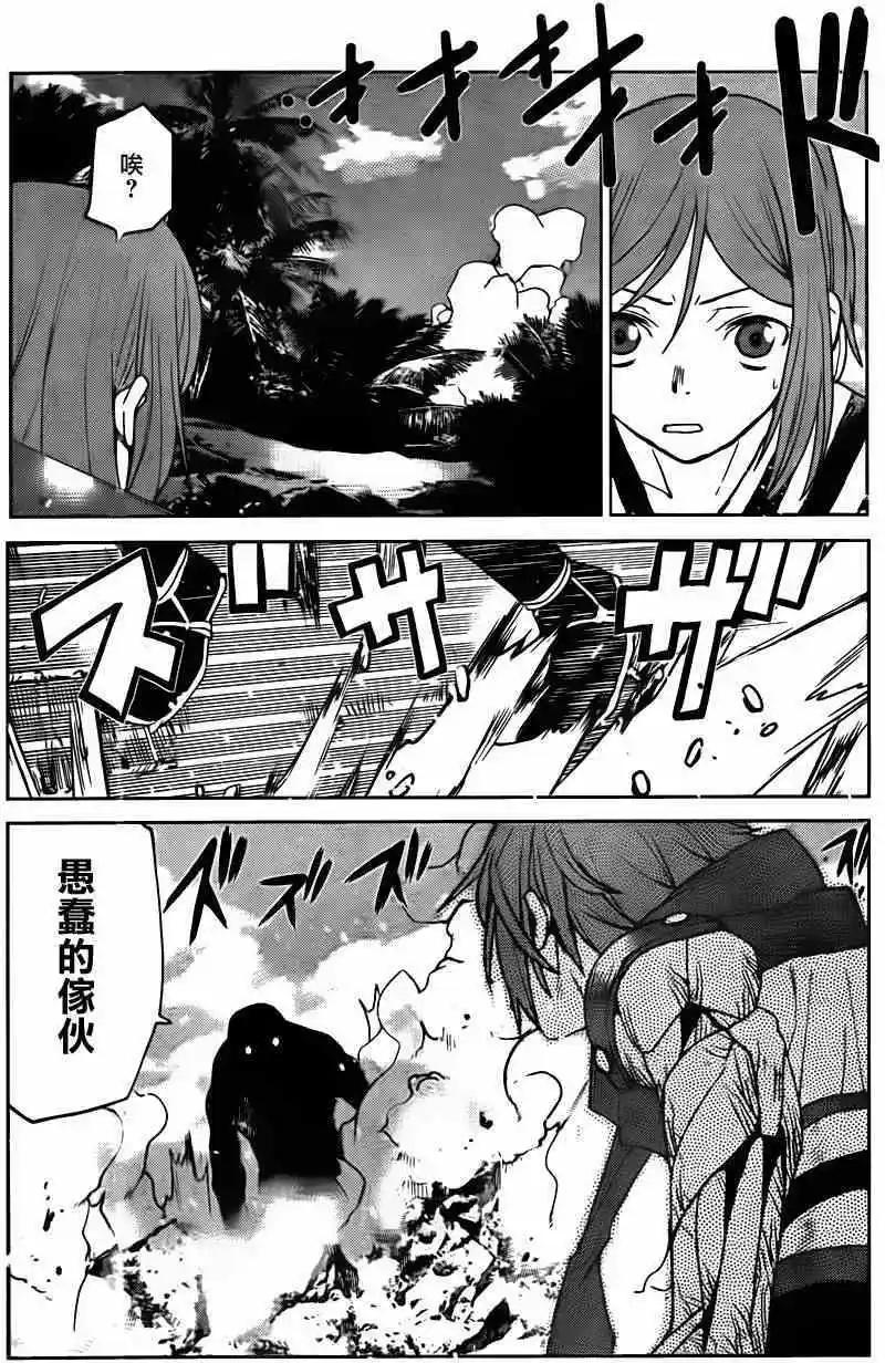 《Code Geass 漆黑的莲夜》第20回 第5页