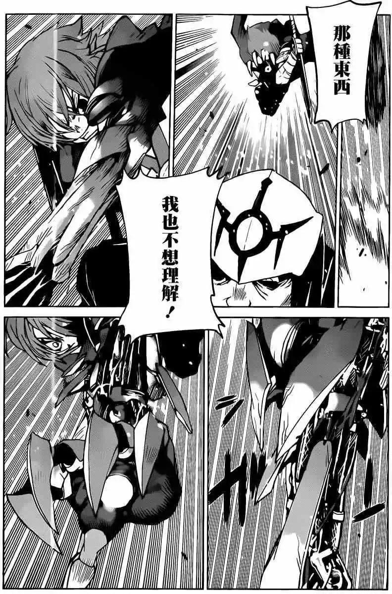 《Code Geass 漆黑的莲夜》第20回 第7页