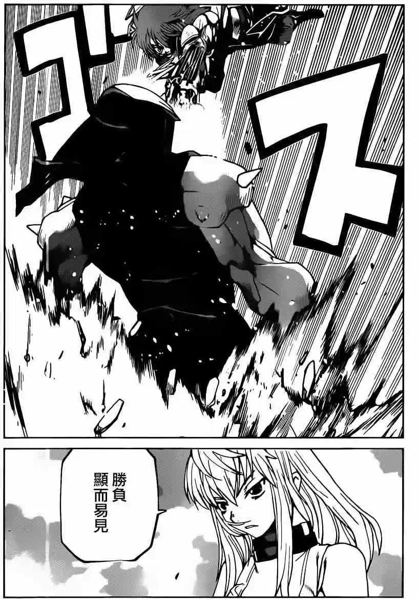 《Code Geass 漆黑的莲夜》第20回 第8页