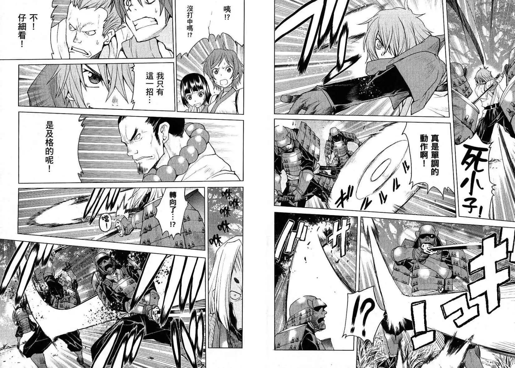 《Code Geass 漆黑的莲夜》第01卷 第17页