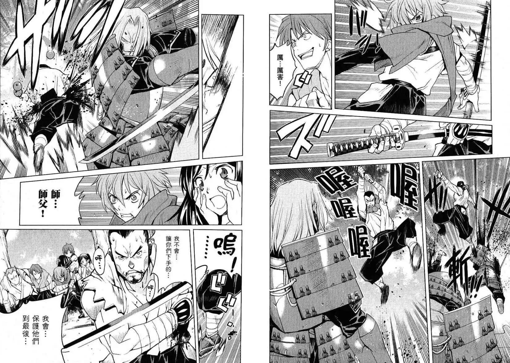 《Code Geass 漆黑的莲夜》第01卷 第18页