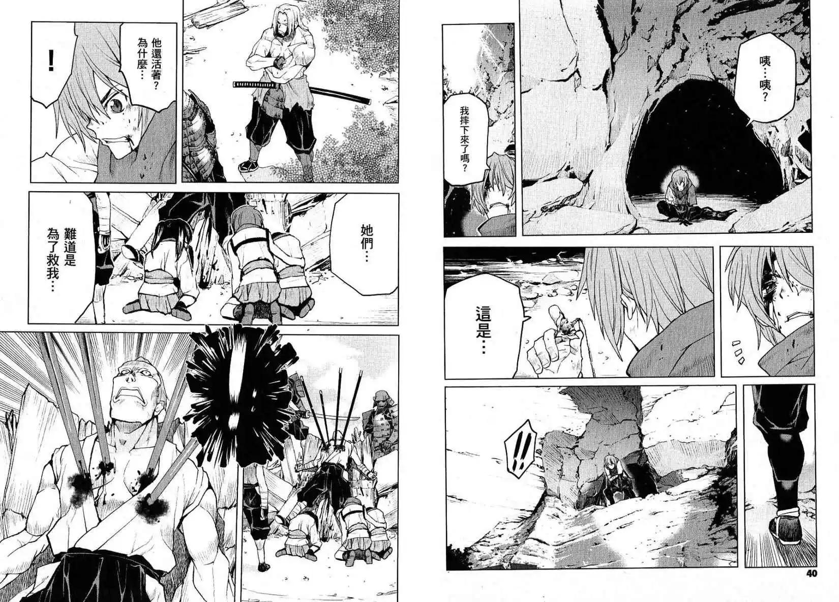 《Code Geass 漆黑的莲夜》第01卷 第23页