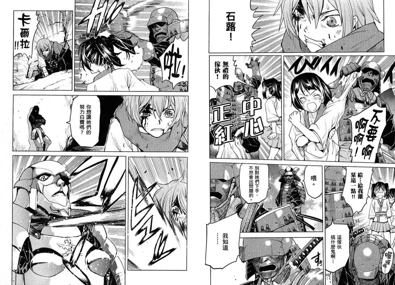 《Code Geass 漆黑的莲夜》第01卷 第24页