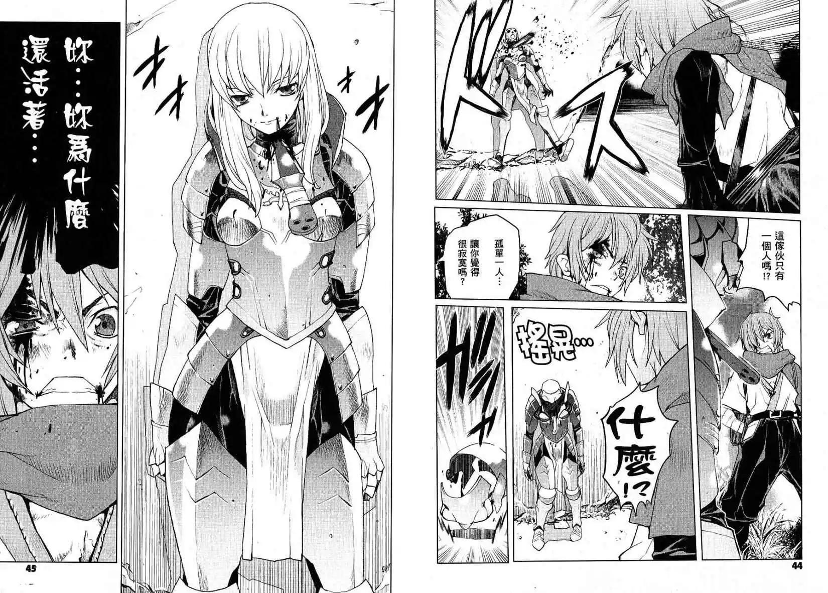 《Code Geass 漆黑的莲夜》第01卷 第25页