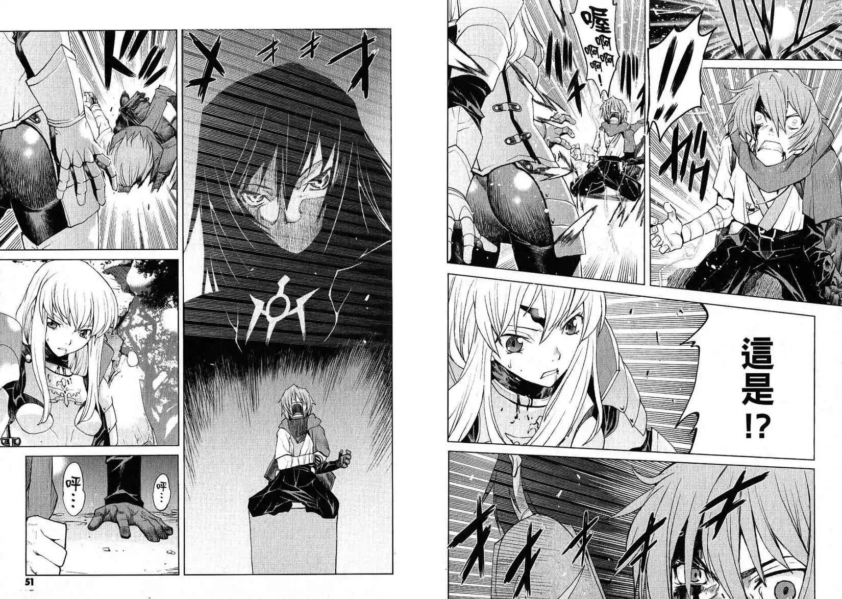 《Code Geass 漆黑的莲夜》第01卷 第28页