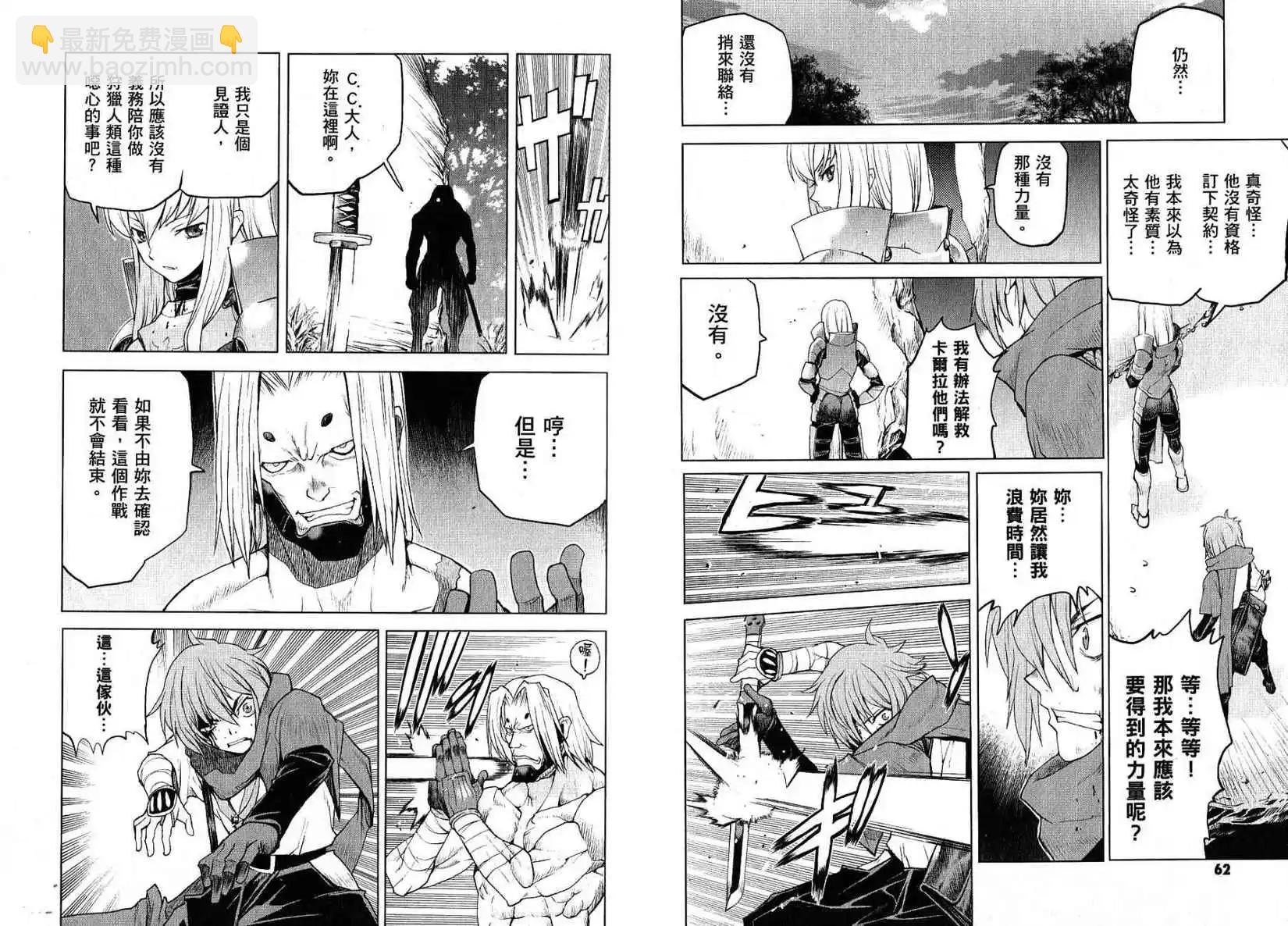 《Code Geass 漆黑的莲夜》第01卷 第34页