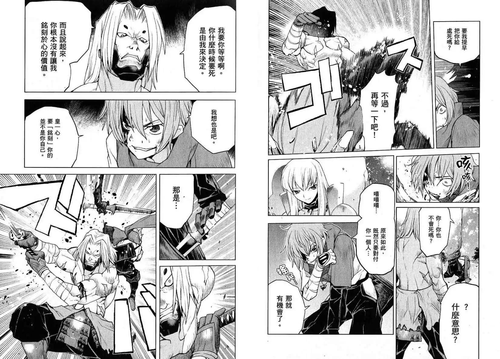 《Code Geass 漆黑的莲夜》第01卷 第35页