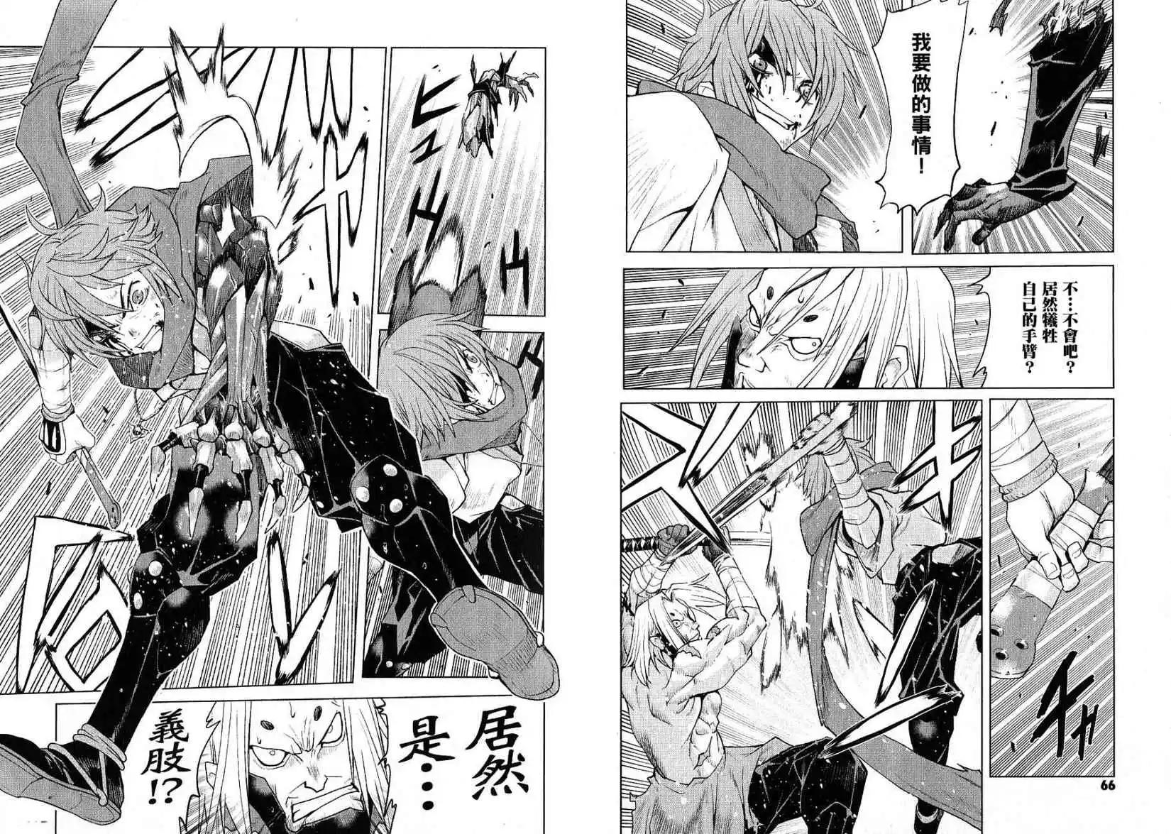 《Code Geass 漆黑的莲夜》第01卷 第36页