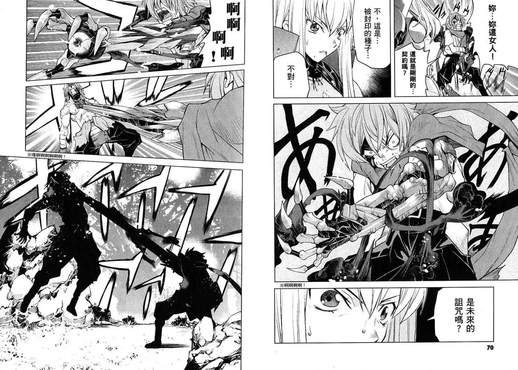 《Code Geass 漆黑的莲夜》第01卷 第38页