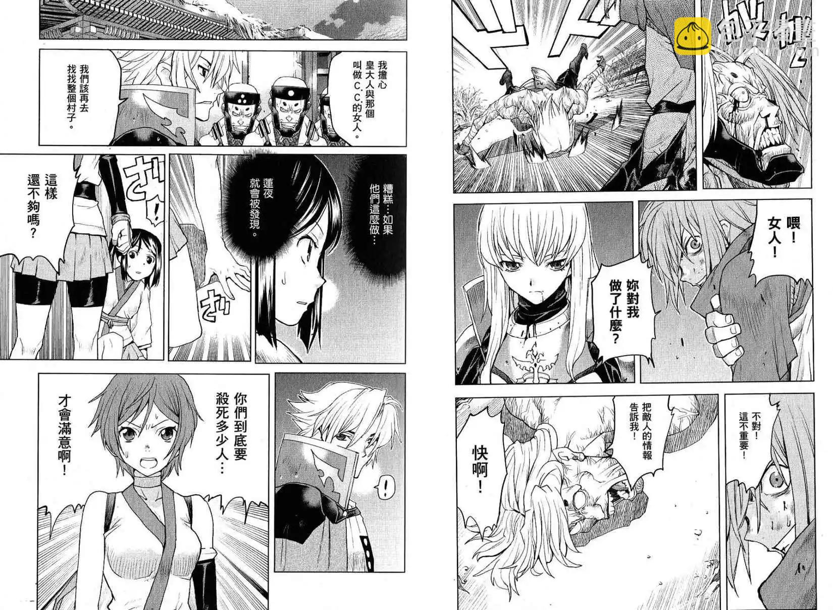 《Code Geass 漆黑的莲夜》第01卷 第39页